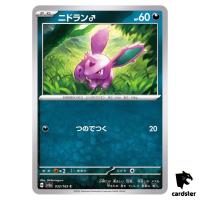 REGULAR Nidoran Male C 032/165 Pokemon 151 SV2a Japan