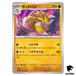 REGULAR Sandslash U 028/165 Pokemon 151 SV2a Japan