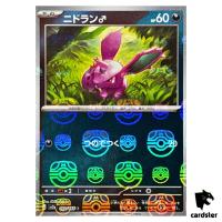 MASTER BALL REVERSE HOLO Nidoran Male C 032/165 Pokemon 151 SV2a Japan