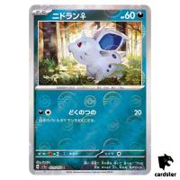 REVERSE HOLO Nidoran Female C 029/165 Pokemon 151 SV2a Japan Card