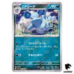 REVERSE HOLO Nidorina U 030/165 Pokemon 151 SV2a Japan Card