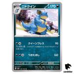 REGULAR Nidoqueen U 031/165 Pokemon 151 SV2a Japan