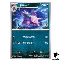 REGULAR Nidorino U 033/165 Pokemon 151 SV2a Japan