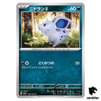 REGULAR Nidoran Female C 029/165 Pokemon 151 SV2a Japan