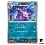 REVERSE HOLO Nidorino U 033/165 Pokemon 151 SV2a Japan Card