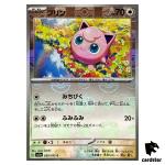MASTER BALL REVERSE HOLO Jigglypuff C 039/165 Pokemon 151 SV2a Japan