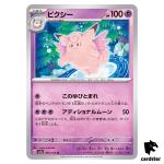 REGULAR Clefable U 036/165 Pokemon 151 SV2a Japan