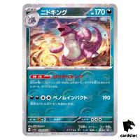 REVERSE HOLO Nidoking R 034/165 Pokemon 151 SV2a Japan Card