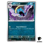 REGULAR Golbat U 042/165 Pokemon 151 SV2a Japan