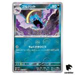 REVERSE HOLO Golbat U 042/165 Pokemon 151 SV2a Japan Card