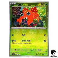 MASTER BALL REVERSE HOLO Paras C 046/165 Pokemon 151 SV2a Japan
