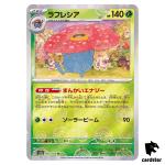 REVERSE HOLO Vileplume R 045/165 Pokemon 151 SV2a Japan Card