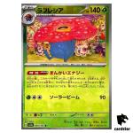 MASTER BALL REVERSE HOLO Vileplume R 045/165 Pokemon 151 SV2a Japan