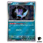 REVERSE HOLO Zubat C 041/165 Pokemon 151 SV2a Japan Card