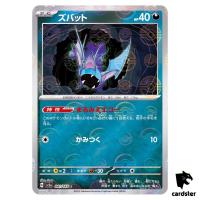 REVERSE HOLO Zubat C 041/165 Pokemon 151 SV2a Japan Card
