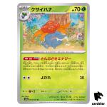 REGULAR Gloom U 044/165 Pokemon 151 SV2a Japan