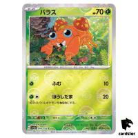 REVERSE HOLO Paras C 046/165 Pokemon 151 SV2a Japan Card
