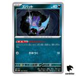 REGULAR Zubat C 041/165 Pokemon 151 SV2a Japan