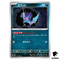 REGULAR Zubat C 041/165 Pokemon 151 SV2a Japan