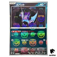 MASTER BALL REVERSE HOLO Zubat C 041/165 Pokemon 151 SV2a Japan