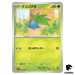 REGULAR Oddish C 043/165 Pokemon 151 SV2a Japan