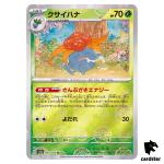 REVERSE HOLO Gloom U 044/165 Pokemon 151 SV2a Japan Card