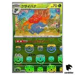 MASTER BALL REVERSE HOLO Gloom U 044/165 Pokemon 151 SV2a Japan