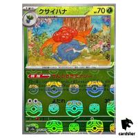 MASTER BALL REVERSE HOLO Gloom U 044/165 Pokemon 151 SV2a Japan