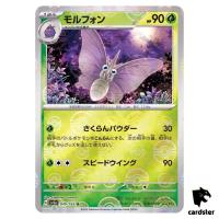 REVERSE HOLO Venomoth U 049/165 Pokemon 151 SV2a Japan Card