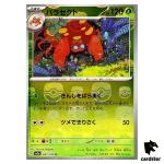 MASTER BALL REVERSE HOLO Parasect U 047/165 Pokemon 151 SV2a Japan