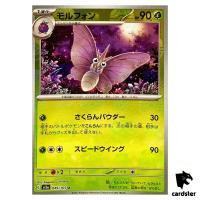MASTER BALL REVERSE HOLO Venomoth U 049/165 Pokemon 151 SV2a Japan