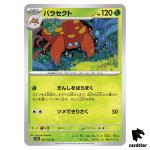 REGULAR Parasect U 047/165 Pokemon 151 SV2a Japan