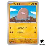 REGULAR Diglett C 050/165 Pokemon 151 SV2a Japan