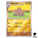 REVERSE HOLO Dugtrio U 051/165 Pokemon 151 SV2a Japan Card