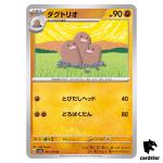 REGULAR Dugtrio U 051/165 Pokemon 151 SV2a Japan