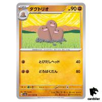 REGULAR Dugtrio U 051/165 Pokemon 151 SV2a Japan