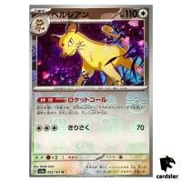 MASTER BALL REVERSE HOLO Persian U 053/165 Pokemon 151 SV2a Japan