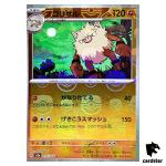 MASTER BALL REVERSE HOLO Primeape U 057/165 Pokemon 151 SV2a Japan