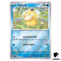 REVERSE HOLO Psyduck C 054/165 Pokemon 151 SV2a Japan Card