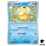 REGULAR Psyduck C 054/165 Pokemon 151 SV2a Japan