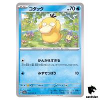 REGULAR Psyduck C 054/165 Pokemon 151 SV2a Japan