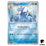 REVERSE HOLO Golduck U 055/165 Pokemon 151 SV2a Japan Card