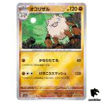 REVERSE HOLO Primeape U 057/165 Pokemon 151 SV2a Japan Card