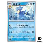 REGULAR Golduck U 055/165 Pokemon 151 SV2a Japan
