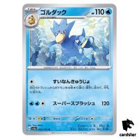 REGULAR Golduck U 055/165 Pokemon 151 SV2a Japan