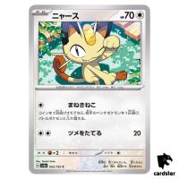 REGULAR Meowth C 052/165 Pokemon 151 SV2a Japan