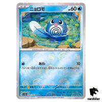 REVERSE HOLO Poliwag C 060/165 Pokemon 151 SV2a Japan Card