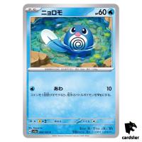REGULAR Poliwag C 060/165 Pokemon 151 SV2a Japan