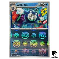 MASTER BALL REVERSE HOLO Poliwrath C 062/165 Pokemon 151 SV2a Japan