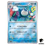 REVERSE HOLO Poliwrath U 062/165 Pokemon 151 SV2a Japan Card
